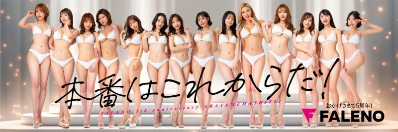 【蜗牛电竞】响应FALENO官方X？深田えいみ(深田咏美)的X有变化了！