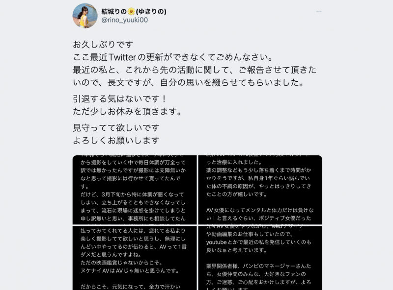【蜗牛电竞】罕见病症折磨⋯神乳の秀才无限期休业！