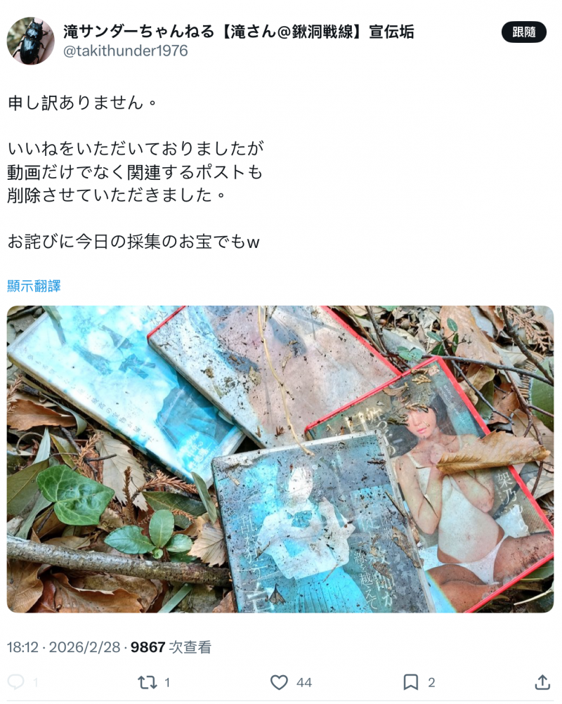 【蜗牛电竞】作品被丢到山里⋯架乃ゆら(架乃由罗)这么看