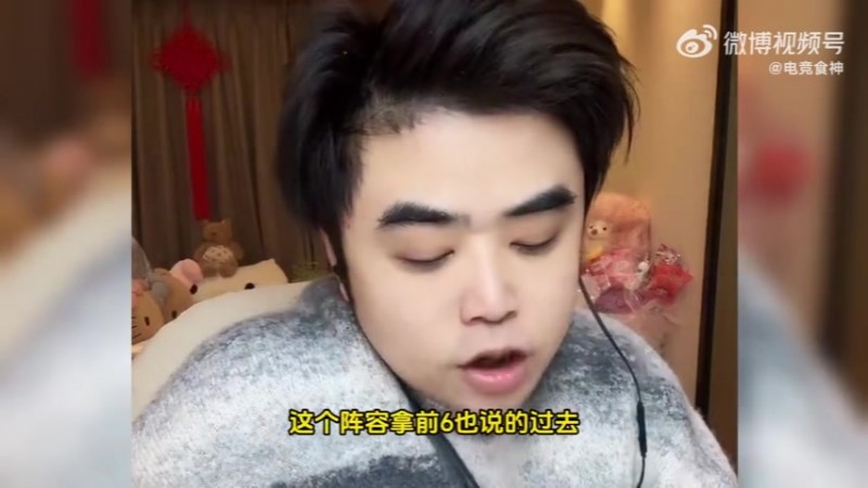 【蜗牛电竞】奶油状态比小虎好！朱开：TES气势正盛，赢了WBG不惊讶