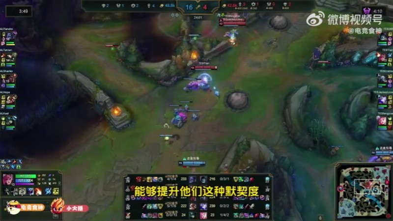 【蜗牛电竞】BSYY：TES感觉就自己玩自己的 不练那么多就练一个正常运营跟团战