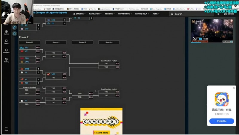 【蜗牛电竞】记得讲解EWC预选赛赛制：至少要打进预选赛前三才有可能晋级