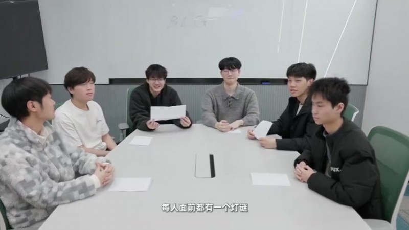 【蜗牛电竞】BLG更新选手动态：元宵灯谜会~ 看看谁是猜谜小高手！