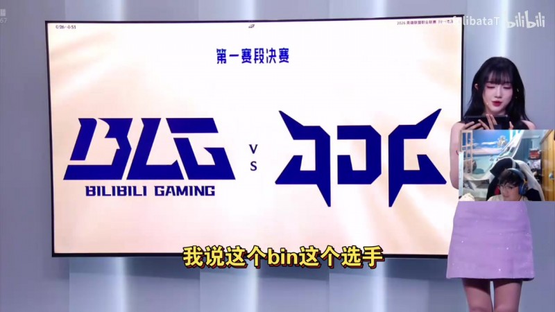 【蜗牛电竞】被狠狠魅惑了？BeryL狂夸Bin颜值：我觉得他很帅！瘦了 双眼皮也好看
