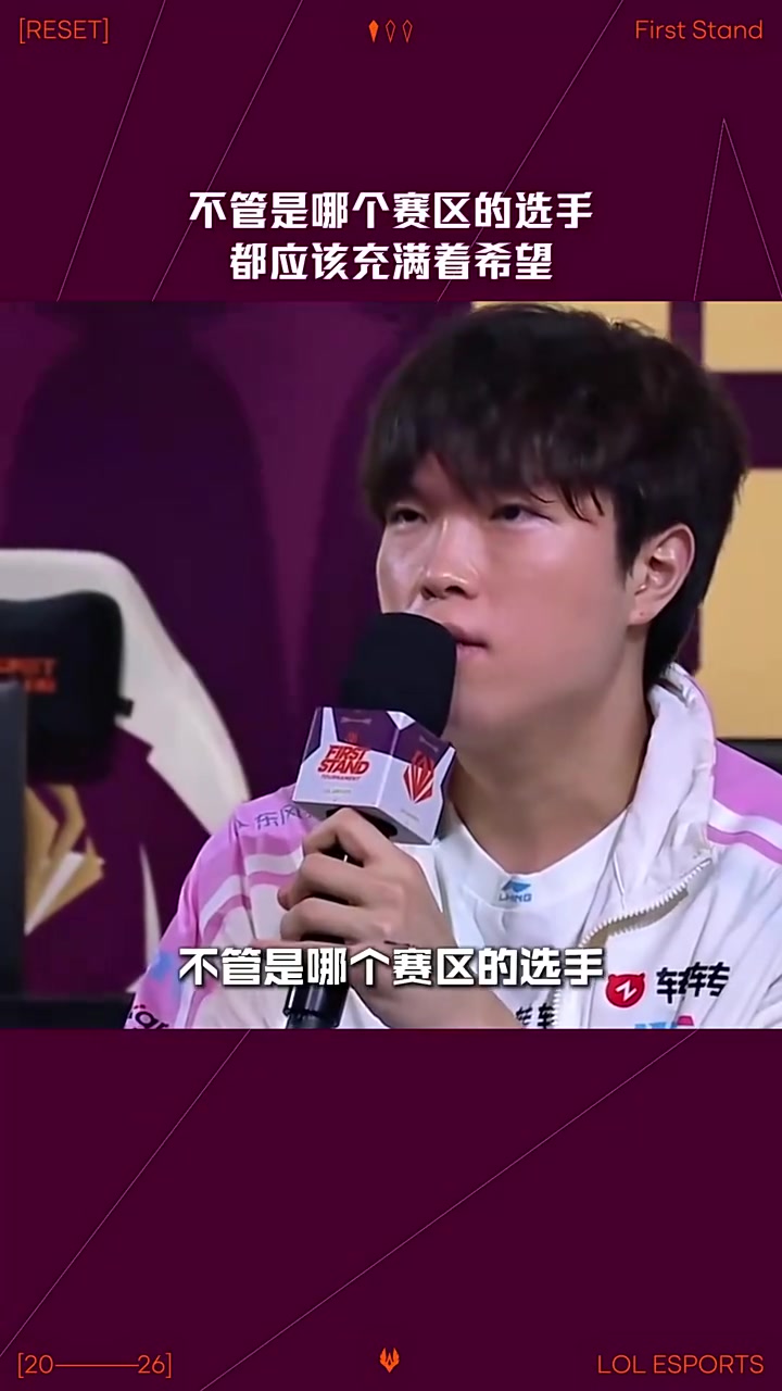 【蜗牛电竞】Bin：不管哪个赛区选手都应该充满希望，竞技比赛任何人都有机会