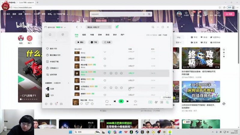 【蜗牛电竞】sask听周杰伦《太阳之子》感觉没内味：我现在能听清楚他唱什么！