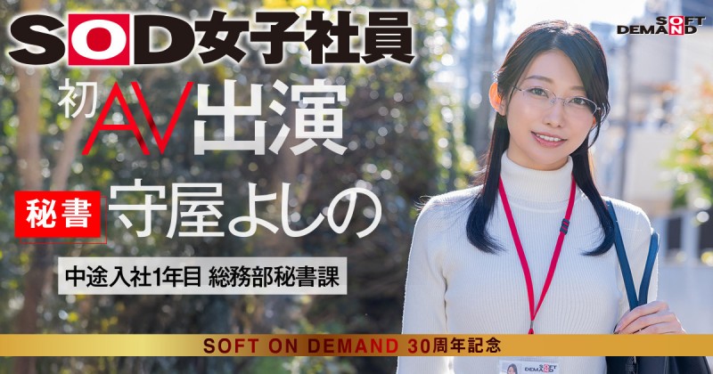 【蜗牛电竞】(SDJS-307)封底公布!原来最强女子社员的裸体是这样!