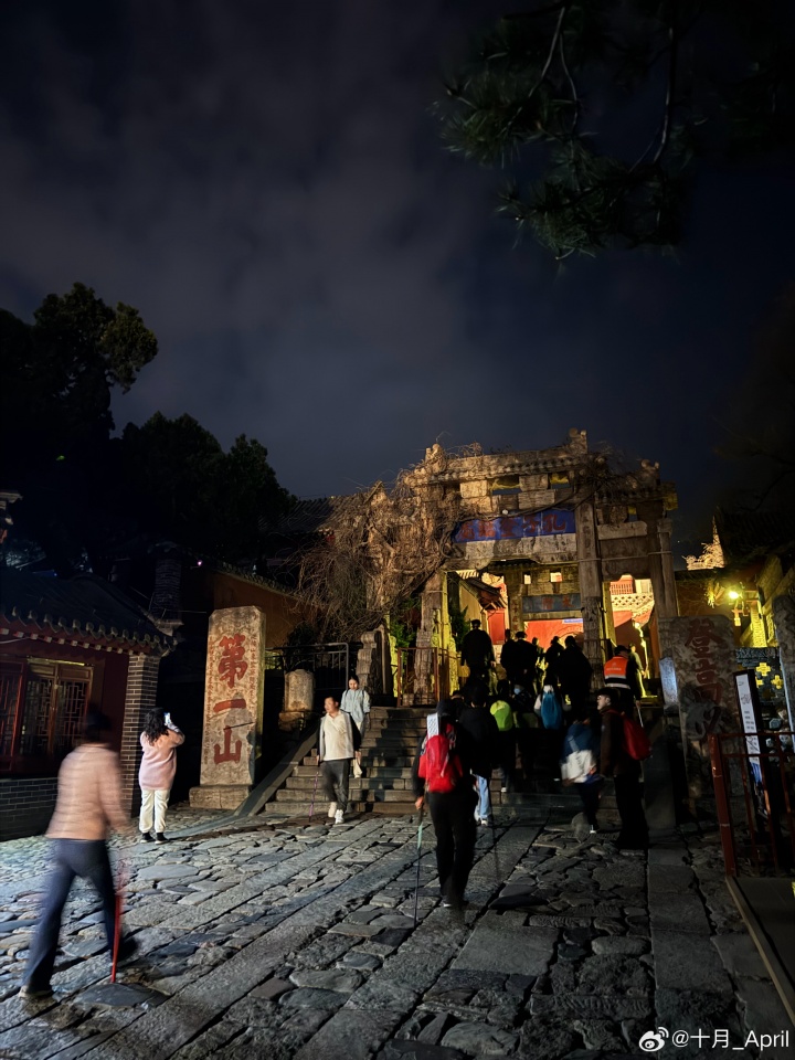 【蜗牛电竞】登泰山!互动主持十月:争取在天亮之前蠕动到山顶好吗?好的!