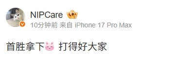 【蜗牛电竞】战胜WE后NIP中单care发文:首胜拿下 打得好大家