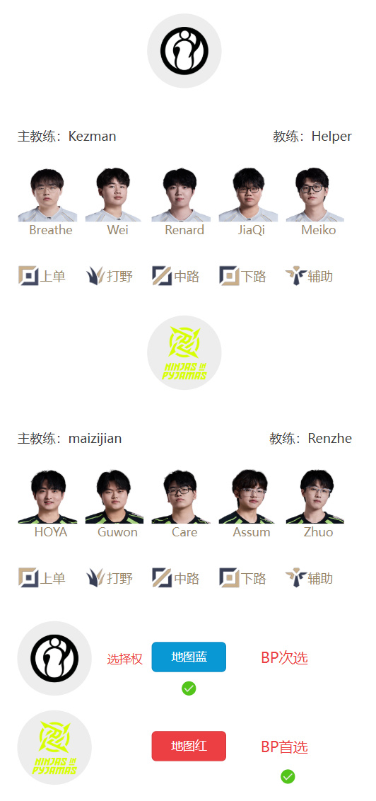 【蜗牛电竞】LPL明日首发:呼吸复出再战HOYA 哥哥下路迎战About