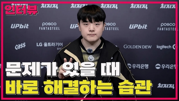 【蜗牛电竞】Canyon：并没有因为是T1就特别准备，希望Showmaker注意身体