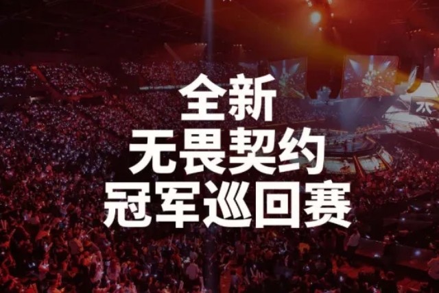 【蜗牛电竞】VCT 2027:改为锦标赛模式,任何队伍都有机会晋级全球赛事