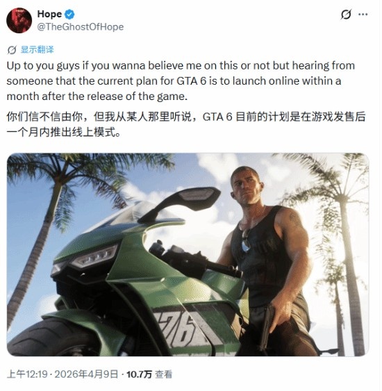 【蜗牛电竞】爆料称《GTA6》发售仅有单机版!在线模式发售后一个月内上线