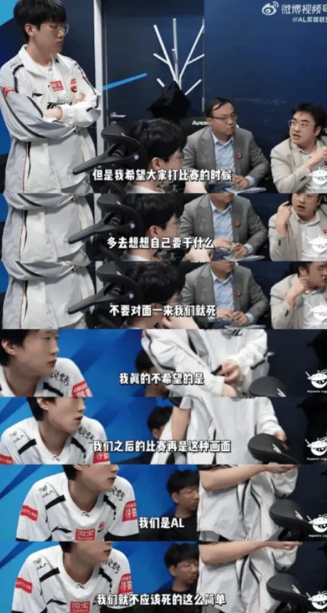 【蜗牛电竞】废话文学？AL赛后复盘 Bigwei开启领导模式：我们是AL 不应该死这么简单