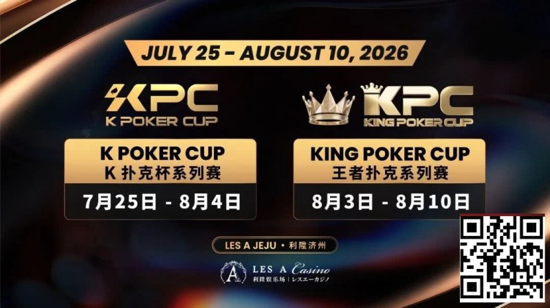【EV扑克】千万级奖励引爆今夏！K Poker Cup × 王者扑克系列赛7月开战【蜗牛电竞】