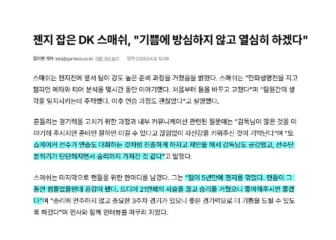 【蜗牛电竞】Smash:许秀哥提议像参加比赛一样认真对待练习 团队氛围更加坚实