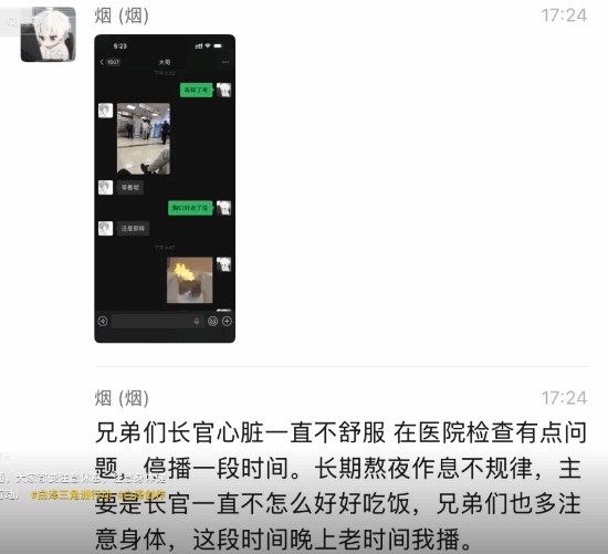 【蜗牛电竞】心脏难受、直播倒地！多位《三角洲行动》游戏主播身体亮红灯！