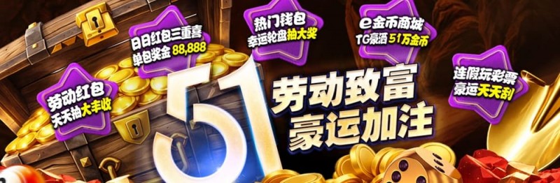 【蜗牛电竞】esball+ 五一活动汇总(2026):电子钱包与USDT体验及多项限时活动说明