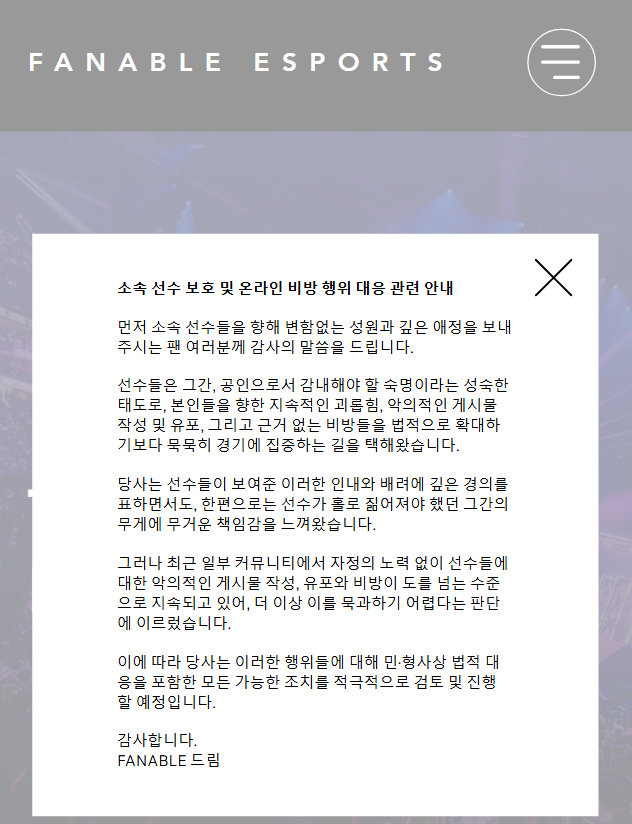 【蜗牛电竞】Faker经纪公司发布声明：公司将对恶意抹黑内容进行法律应对措施