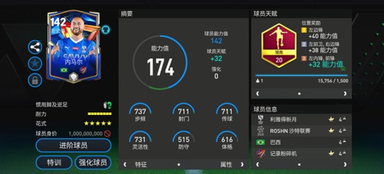 【蜗牛电竞】足坛超新星身价“亿元俱乐部”已成常态：从“赌未来”到“买资产”的逻辑转移