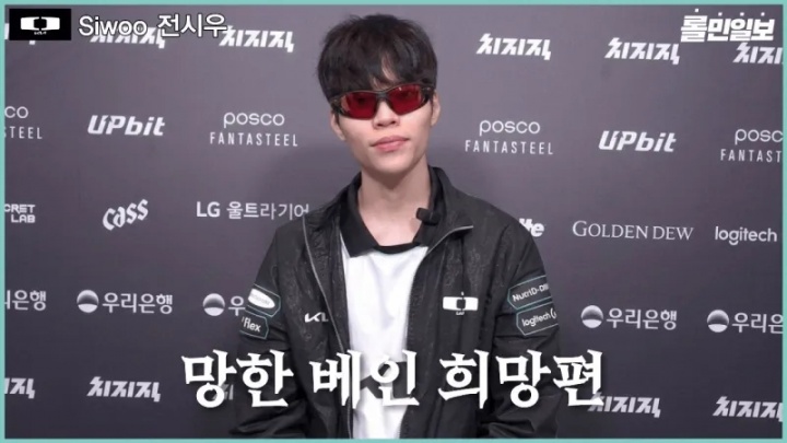 【蜗牛电竞】Siwoo：选VN是反制上路AD英雄，大部分上单1对1都打不过韦鲁斯