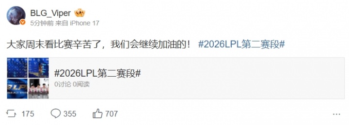 【蜗牛电竞】Viper赛后更博：大家周末看比赛辛苦了，我们会继续加油的