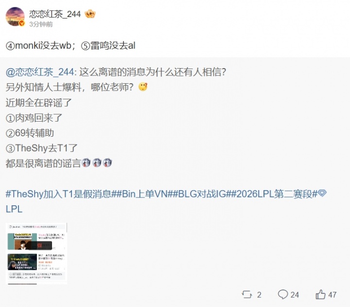 【蜗牛电竞】爆料人再次更博辟谣：monki没去wb；Starry没去AL！