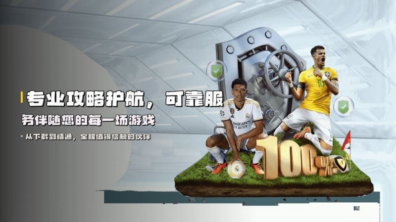 【蜗牛电竞】J9九游会VIP尊享体系解析：从普通玩家到“全球合伙人”的晋升红利