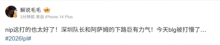 【蜗牛电竞】毛毛：nip这打的也太好了！深圳队长和阿萨姆的下路巨有力气！