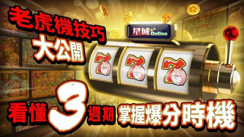 【蜗牛电竞】狂野旋风老虎机玩法机制解析：从设计逻辑到理性娱乐策略