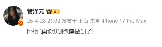 【蜗牛电竞】管泽元看WBG横扫TES：卧槽 谁能想到微博做到了！