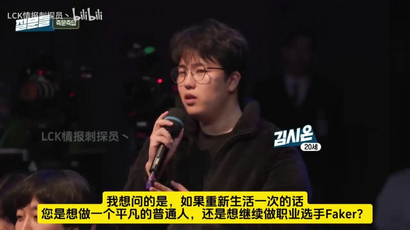 【蜗牛电竞】Faker：如果重生一次不会再做职业选手，会顺其自然生活