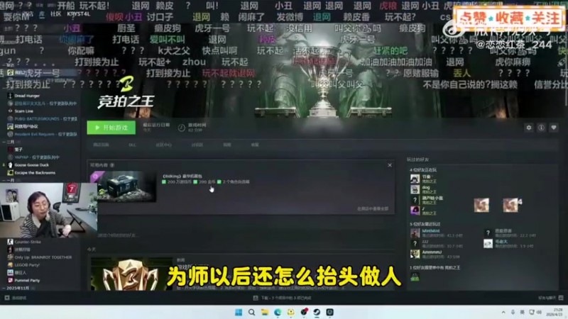 【蜗牛电竞】直播认父！水晶哥实现赛前承诺：如果NIP赢了 叫阿萨姆一声父