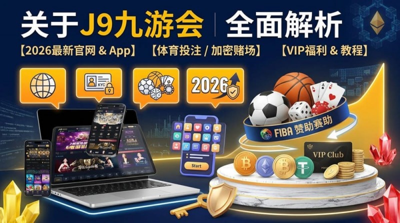 【蜗牛电竞】智能一键串关：2026年赛事分析场景下的效率工具解析