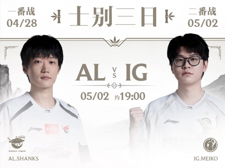 【蜗牛电竞】🎮信手拈来！Shanks烈焰焚烧一拍二 Tarzan重拳出击 AL横扫iG