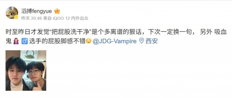 【蜗牛电竞】fengyue晒和Vampire合照 Vampire回复吐槽：给我美颜成少萝了