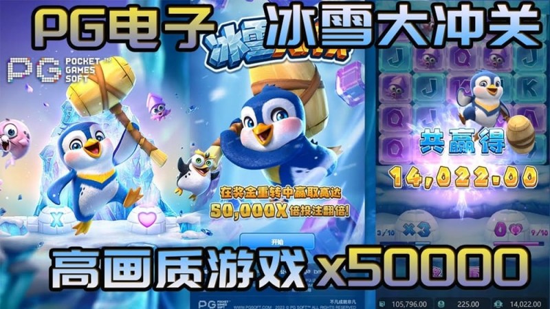 【蜗牛电竞】冰雪大冲关冬季活动奖励翻倍，PG玩家们欢庆佳期