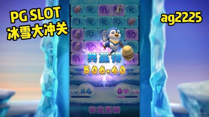 【蜗牛电竞】冰雪大冲关冬季活动奖励翻倍，PG玩家们欢庆佳期