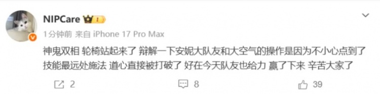 【蜗牛电竞】Care赛后更新社媒：好在今天队友也给力，赢了下来