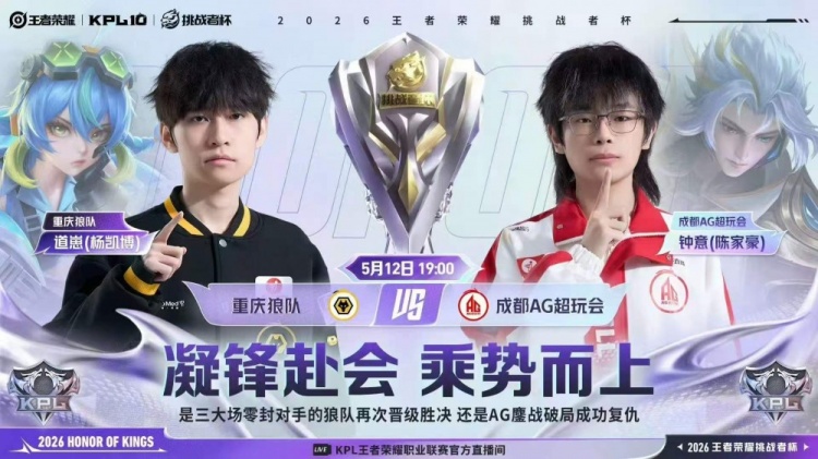 【蜗牛电竞】🎮AG完全体鏖战破局复仇狼队 AG 4-3 狼队顺利杀入胜决!