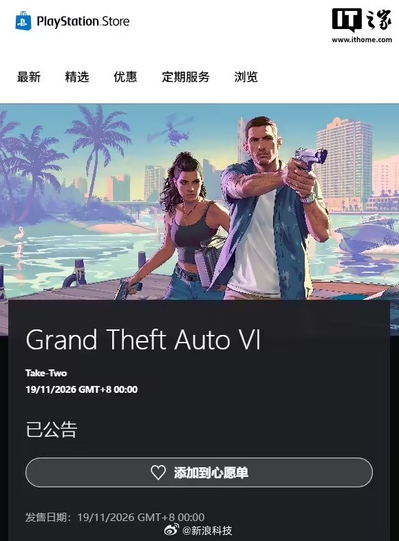 【蜗牛电竞】GTA6解锁时间公布:新西兰最早11月18日19:00发布