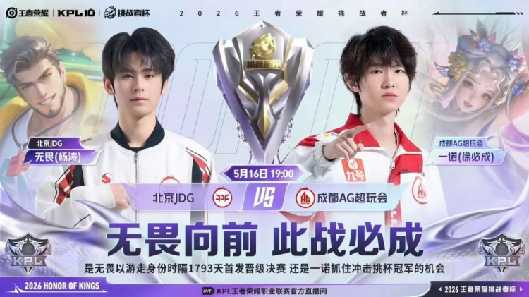 【蜗牛电竞】🎮成都AG归来!AG鏖战七局战胜JDG成功挺进决赛 AG 4-3 JDG