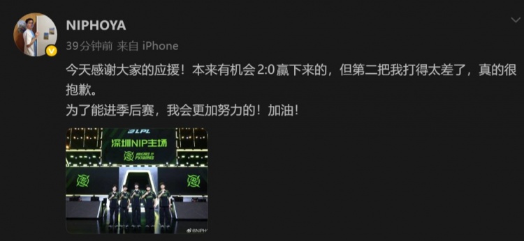 【蜗牛电竞】HOYA深夜社媒:本来有机会2:0赢下来 第二把我打得太差真的很抱歉