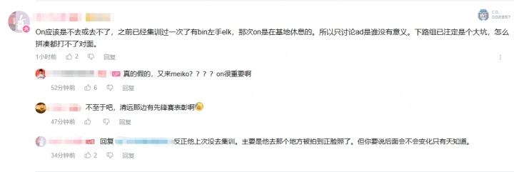 【蜗牛电竞】网友爆料ON无缘亚运会!上一次未参与集训 原因是商K事件被拍正脸