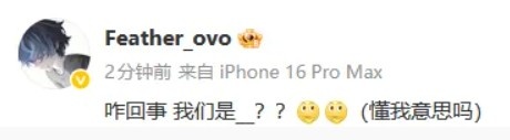 【蜗牛电竞】TT辅助Feather发文:咋回事 我们是__??(懂我意思吗)