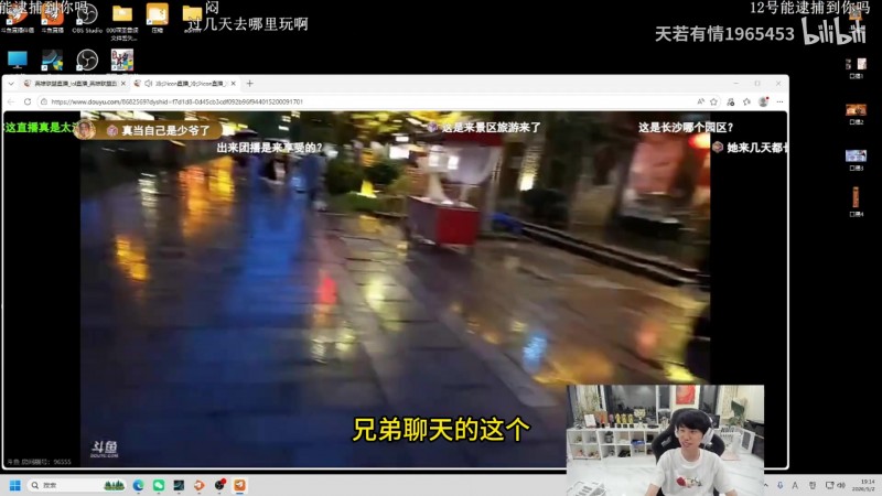 【蜗牛电竞】Doinb：有机会参加团播玩 最近开播没有节目 5月中旬要陪家人旅游