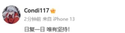 【蜗牛电竞】战胜AL后,WE教练组成员Condi发文:日复一日,唯有坚持!