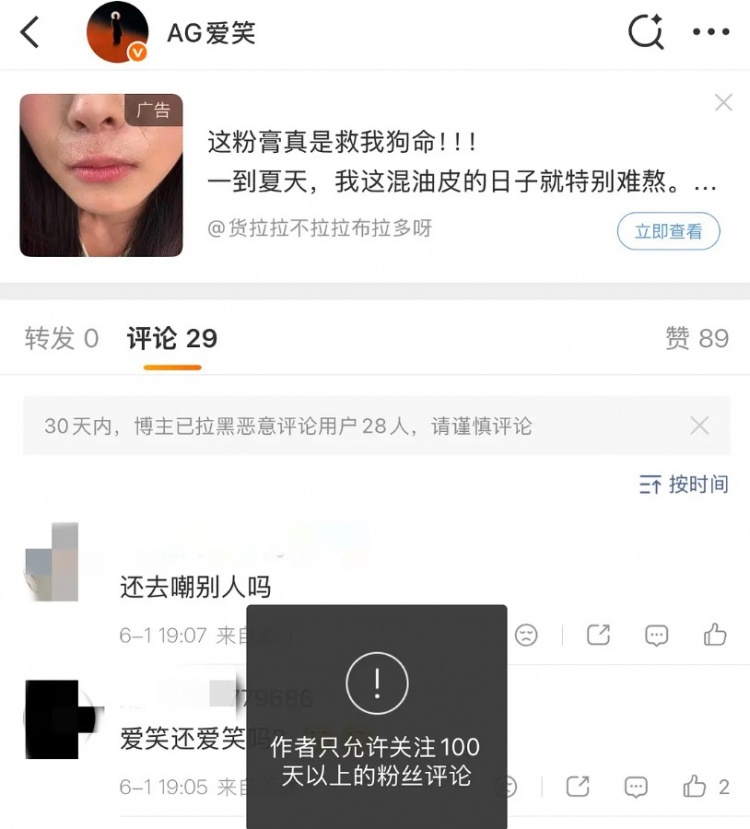 【蜗牛电竞】直接缩壳🐢AL经理爱笑社媒开启关注100天以上粉丝评论