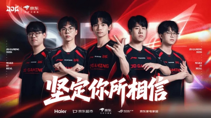 【蜗牛电竞】不在今天!今年JDG在BO5里面对BLG已经遭遇四连败