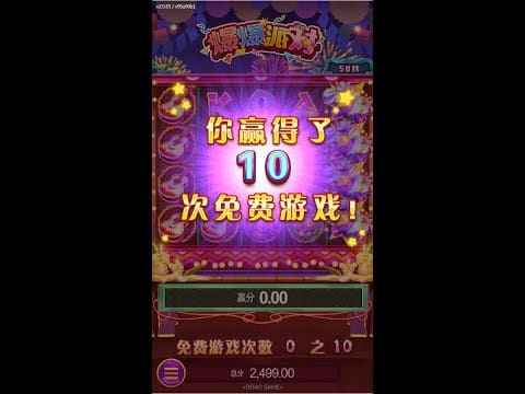 【蜗牛电竞】PG电子免费旋转（Free Spins）是什么？全面了解免费游戏机制与触发方式